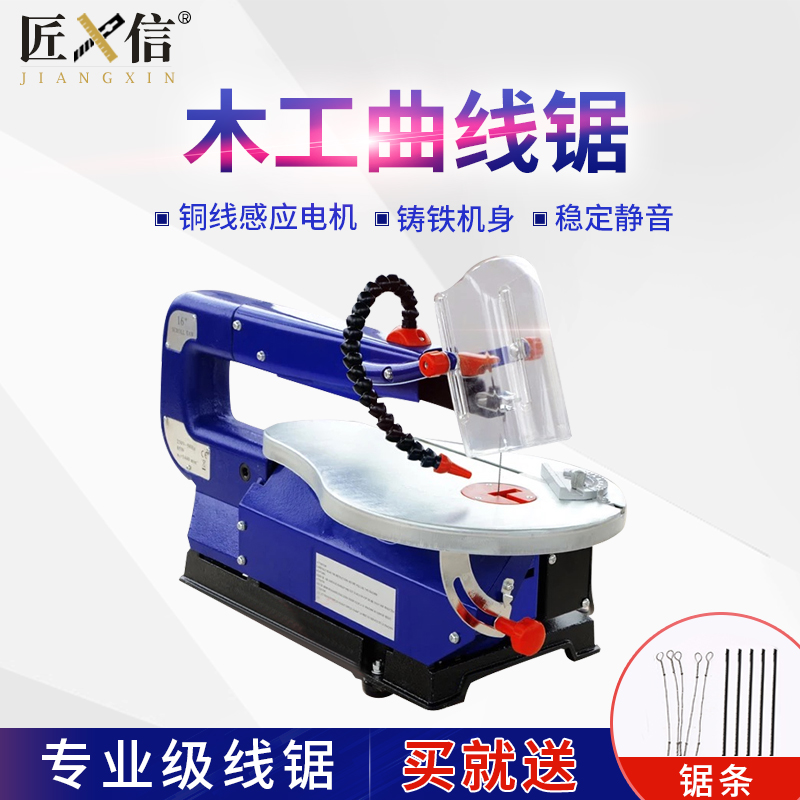 Electric wire saw machine pull flower saw wire saw Electric desktop jig saw Carving saw saw blade DIY woodworking cutting