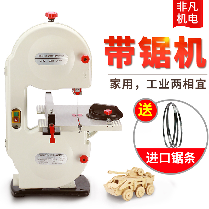 Bandsaw Machine Woodworking 8inch Vertical Desktop Coral Bone Metal Curve Cutting Machine Sawing Machine Bead Cutting Machine