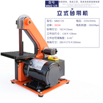 762 sand belt machine 350W copper wire vertical polishing machine woodworking metal grinding machine Chamfering machine