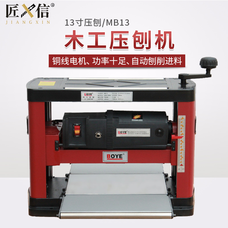 Professional pressure planing press planing machine electric planing machine wood planing bed desktop electric planing machine planing 13 inch