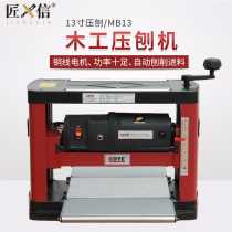 Professional planing planing machine electric planer woodworking planer desktop electric planer shavings 13 inch