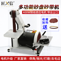 Sand disc Belt machine Small desktop woodworking grinding machine multifunctional sharpener polishing deburring sand paper machine