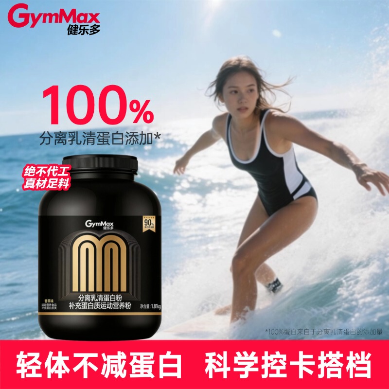 【Choose Me for Weight Control and Muscle Gain!】Recommended by Ingredient Experts: Jianledao Isolated Muscle Gaining Powder Whey Protein for Lactose Intolerance 【Choose Me for Weight Control and Muscle Gain!】Recommended by Ingredient Experts: Jianledao Isolated Muscle Gaining Powder Whey Protein for Lactose Intolerance