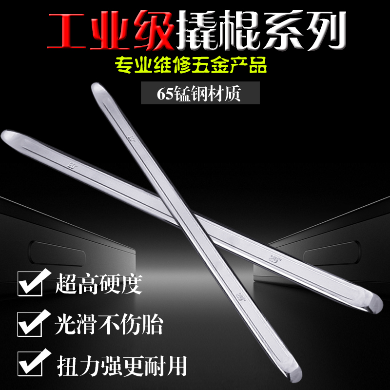 Tyre Repair Crowbar Car Electric Vehicle Electric Locomotive Tire Removal Tool Crowbar Seesaw Crowbar Crowbar Crowbar Crowbar