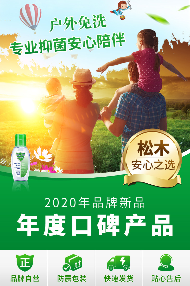 75酒精免洗洗手液 杀菌消毒抑菌 50ml*3瓶 随身便携式小瓶装 图1