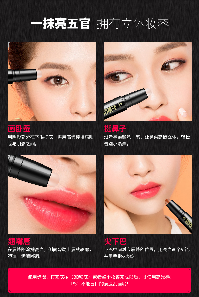 Silhouette ánh sáng cao công suất sửa chữa rod đúp head dual-sử dụng ánh sáng cao người mới bắt đầu không thấm nước bền tằm bút kem che khuyết điểm bút bóng bút nữ highlight 3ce