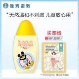 Детский водостойкий мягкий солнцезащитный крем для плавания, УФ-защита, SPF50