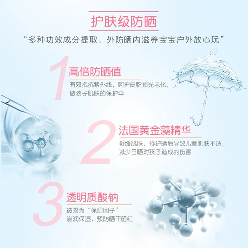 Детский водостойкий мягкий солнцезащитный крем для плавания, УФ-защита, SPF50