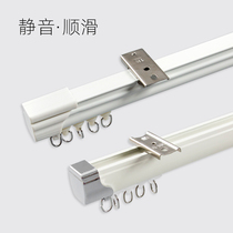Aluminum alloy curtain track curtain rod straight track slide pulley monorail double track slide top mounted side rail