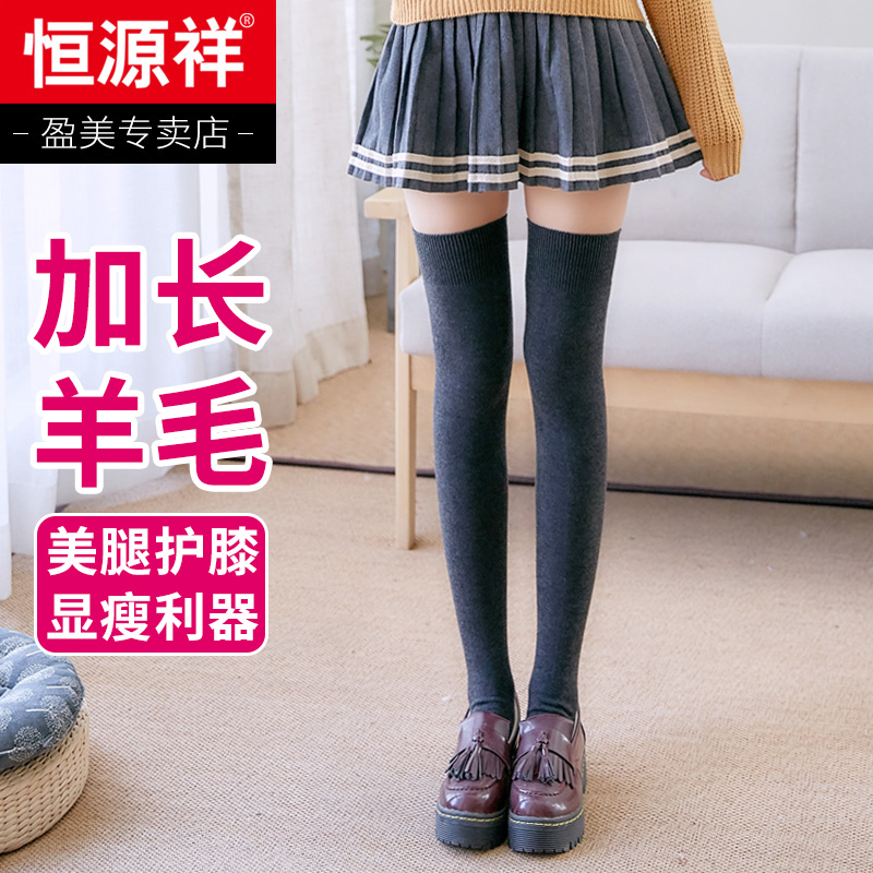 Gray wool over the knee stockings Women's Japanese autumn and winter students high tube thick thigh socks half tube long leg socks