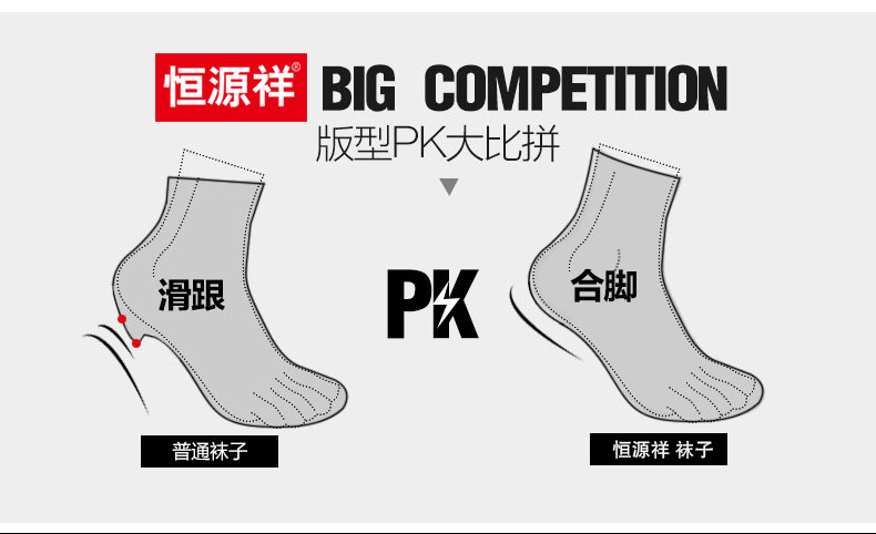 Chaussettes - collants A15483 - Ref 754866 Image 19