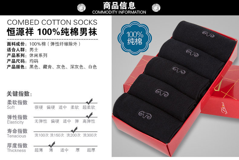 Chaussettes - collants A15483 - Ref 754866 Image 20