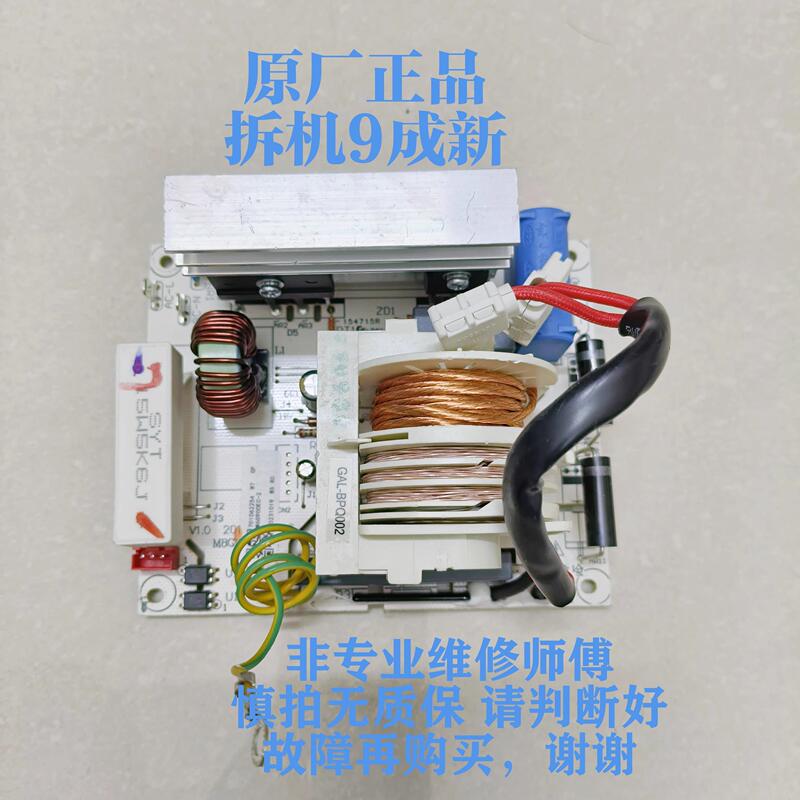 Galanz Microwave Oven G80F23Cn3Lv-C2 (S7) Inverter Board M6G900Ec-2 Motherboard High Voltage Board Power Supply