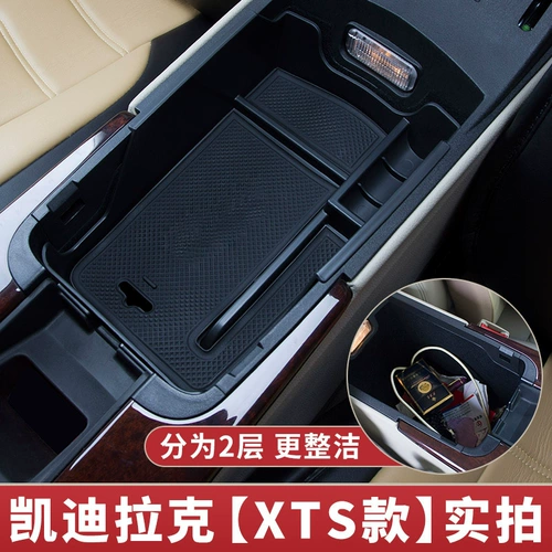 Подходит для Cadillac XT5 CT4 6 ATSL XTS Armrest Box Box Модификация Центральное управление внутренними аксессуарами