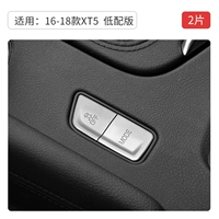 16-18 XT5 [2 штуки с низким матчем]