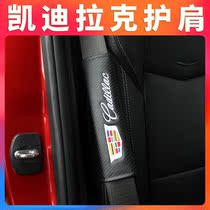 Suitable for Cadillac seat belt shoulder cover ATSL XTS CT6 XT5 4 car supplies interior accessories
