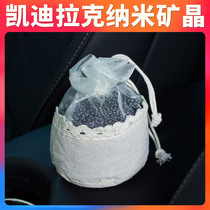 Suitable for Cadillac bamboo charcoal bag car supplies car activated carbon bag new car deodorant nano crystal car accessories