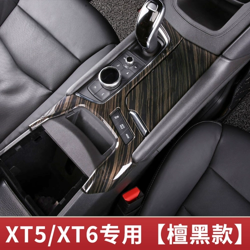 Подходит для Cadillac XT5 XT6 Center Console Модификация.