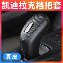Applicable to Cadillac stall protective cover XT4 XT5 6 CT5 central control stopper interior decoration car supplies