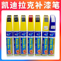 Suitable for Cadillac tinkering pen XT4 5 6 CT5 XTS ATSL white black special car accessories