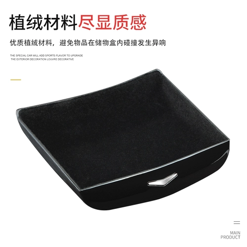 Подходит для Cadillac XT5 XT6 Central Control Storage Box Interior Storage и модифицированные специальные автомобильные декоративные принадлежности