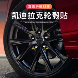 Подходит для Cadillac Decorative Sticker Chepe Cope XT4 XT5 CT6 ATSL Carbon Carbon Fiber Наклейка модификации