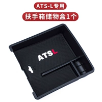 ATSL Armrest Box Box