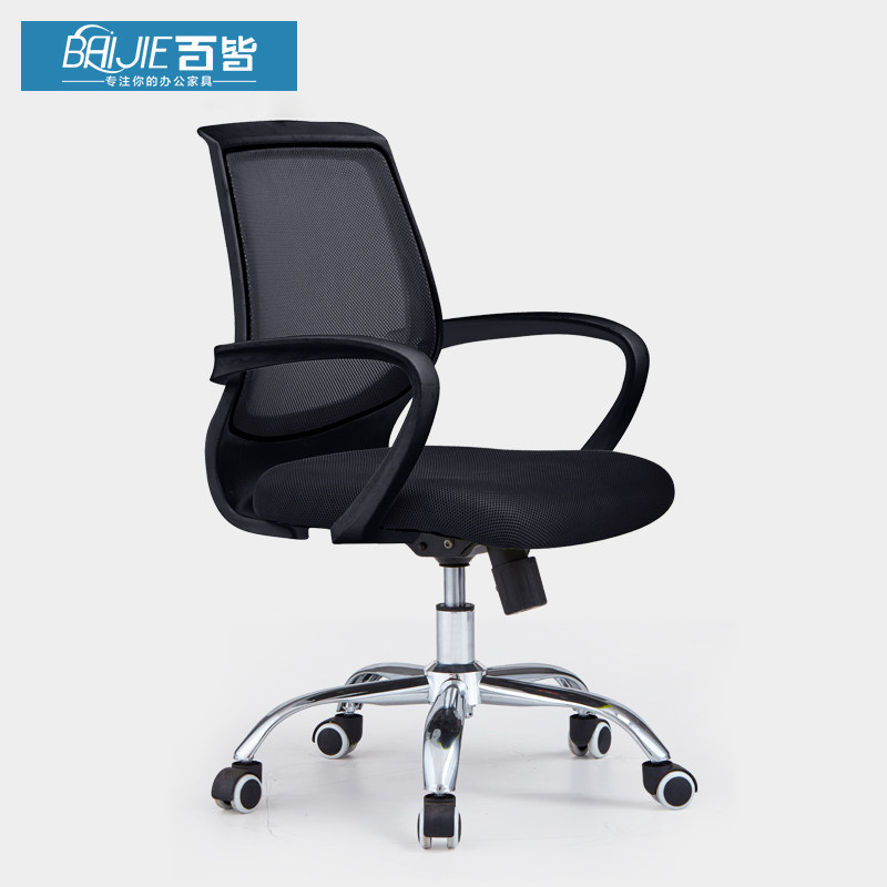 Home computer chair mesh chair office chair ergonomic chair lift chair swivel chair Internet café bow type staff chair
