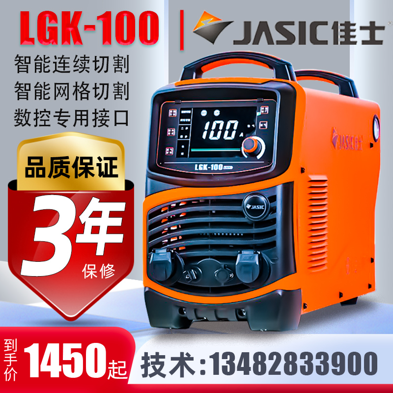 Christie's LGK-100N built-in air pump plasma cutting machine electric welding integrated 80N Dual voltage Industry 160 Numerical Control-Taobao