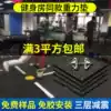 Gym rubber floor mat Soundproof floor mat Shock absorption mat Sports floor Rubber mat Dumbbell functional mat