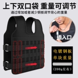 Профессиональный невидимый жилет, мешок с песком для тренировок, снаряжение, для бега, полный комплект
