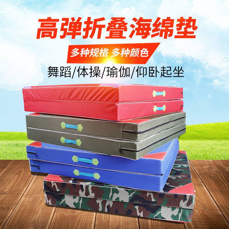 Children's Gymnastics Fitness Crunches Girls Sponge Mat Dance Training Folding Yoga Mat Practice Gymnastics Mat