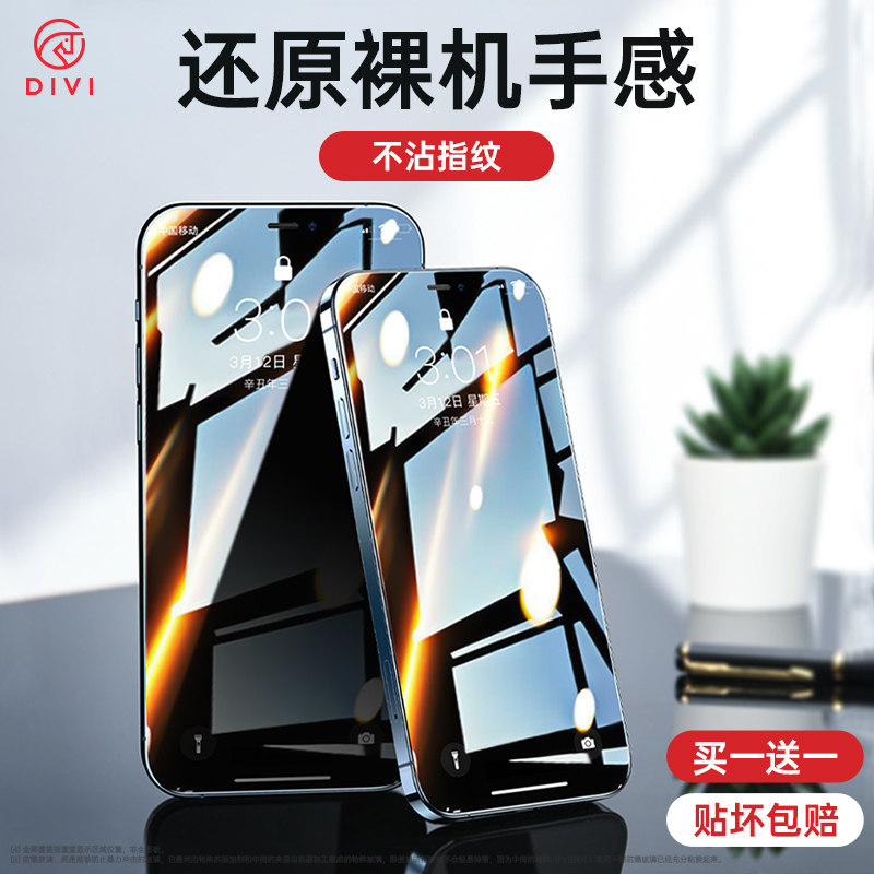 First Guard iPhone12 Steel Membrane Apple 12promax Phone 12pro Full Screen Cover 12mini Anti-fall full-pack edge ip twelve Blu-ray explosion-proof max anti-collision strip