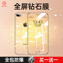 First Wei applicable apple 8Plus steel film iPhone8P fullscreen SE cover 7 mobile phone se2 full package edge new iphone protection IP8 adhesive film anti-white edge high