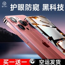 First Guard Apple 13 Anti-Peep Film iPhone13 Anti-Peering Steel Film 13ProMax Anti-Peep Screen Pro phone X Apple XS Full Screen Cover Screen Protect Shield Anti-Dust Mesh X