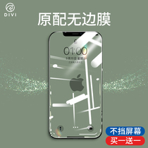 First Wei Applicable iPhone11 Steel Membrane X Apple 11Pro Max Phone XMax Full Screen Coverage XR Full Package XS Anti-fall iPhone X Adhesive Eye Blue Light X