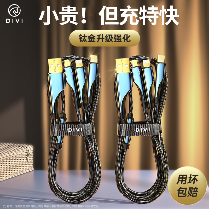 First Methocharge Line One Drag more than three According to Line Three-in-One Fast Charging Applicable to Apple Android Type-c Three-Head Multifunction Vehicle 5a Huawei Use 12pro lengthened Electric Short Portable Applicable to