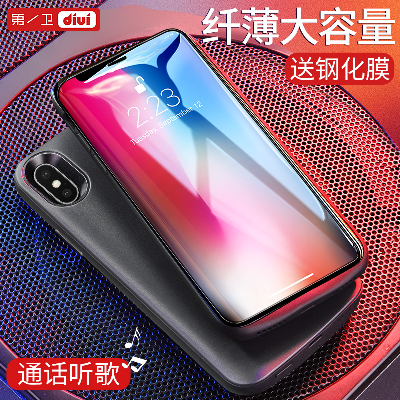 第一卫iPhoneX背夹充电宝苹果X电池背夹式无