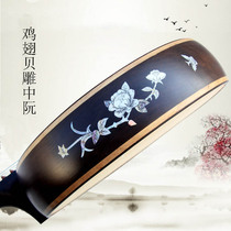 Hengle Zhuan Chicken wing wood Zhuan Musical instrument Shell carving Zhuan playing Mahogany Zhuan straight head Zhuan Ruan Qin