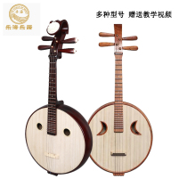 Lehai Zhongruan instrument DW11 Junior Ruan Qin Hardwood Zhongruan Straight head Zhongruan Xu Yang Ruan family Small Ruan Treble Ruan