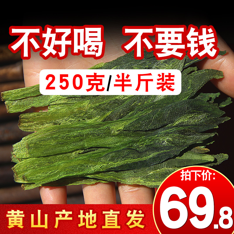 Half catty]Monkey Kui green Tea Huangshan Taiping Bujian Tea origin new tea Anhui Alpine spring tea 250g non-special grade