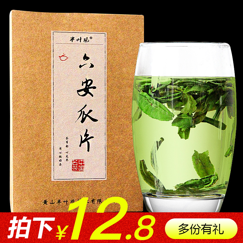 2020 Half leaf view Liu'an Melon slices New Tea Green Tea Anhui Origin Spring Tea box pre-rain premium