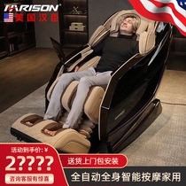 American Harison first-class fully automatic full-body massage chair home multi-functional electric space capsule 711