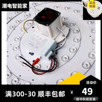 Invisible fan light built-in Bluetooth audio and drive restaurant LED fan light Bluetooth audio