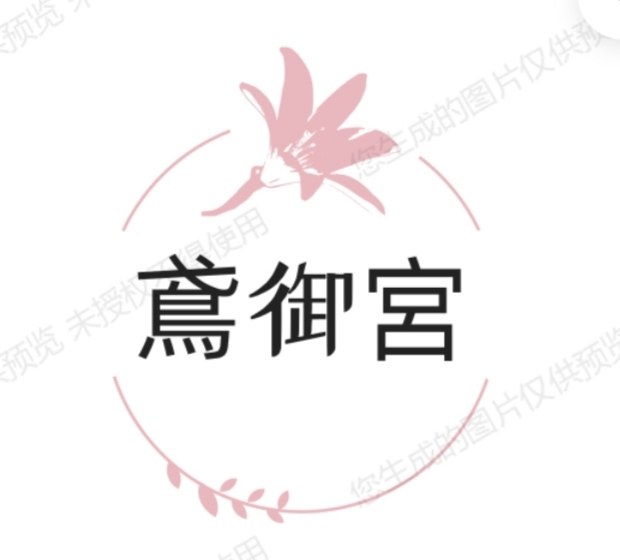 鳶御宮