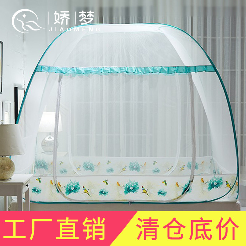 One-piece Little Mongolia Pack mosquito nets Home 2021 new free installation Back to bottom anti-fall children Back to bottom No bottom