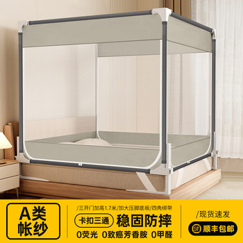Full-Coverage Bed Rail Anti-Fall Mosquito Net for Infants and Children, Home Bedroom Bed Fall Prevention Tent, 2025 New Model with Full Bottom