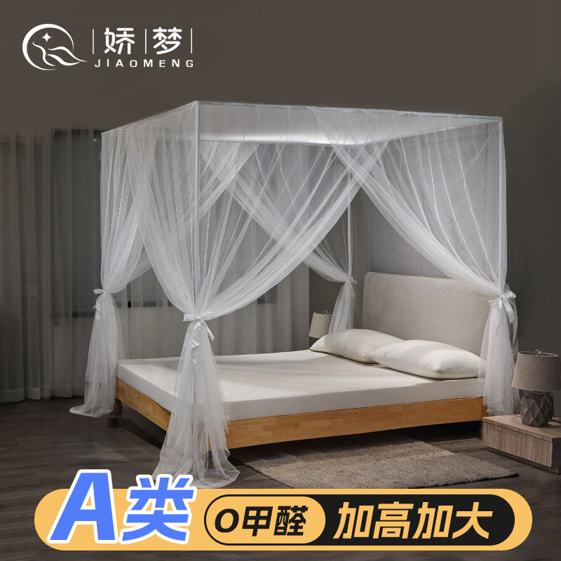 2022 - The net household for convenient removal of stent fixed landing encryption to thick the new mosquito net encryption in 2023