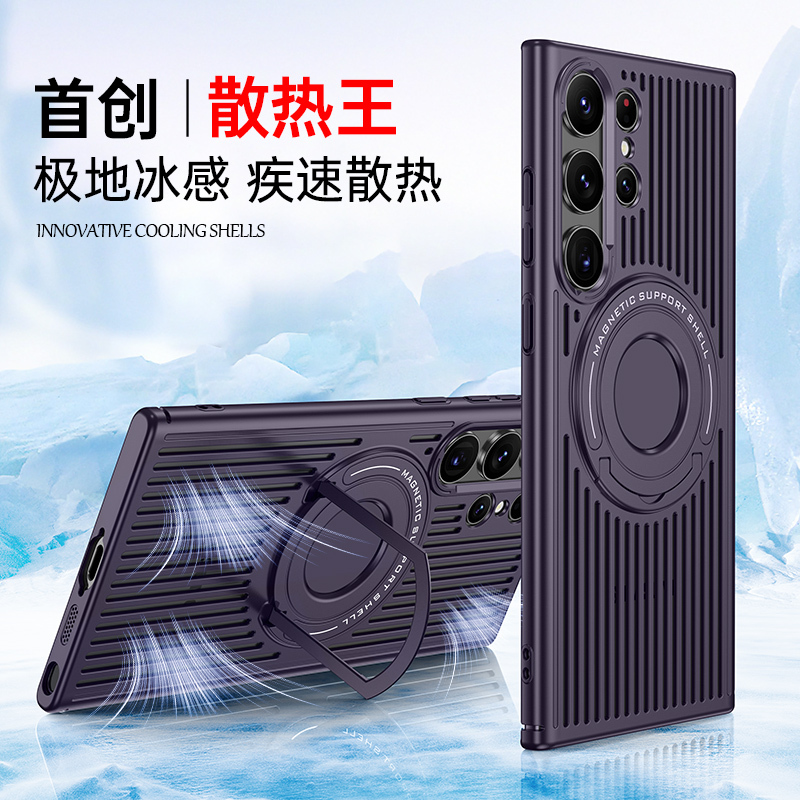 Suitable for Samsung Galaxys24 Mobile Phone Case, New Samsung Galaxys23Ultra Magnetic Protective Case with Built-In Stand, Samsung Ultra-Thin Cooling Samsung Galaxys23+ Matte Case