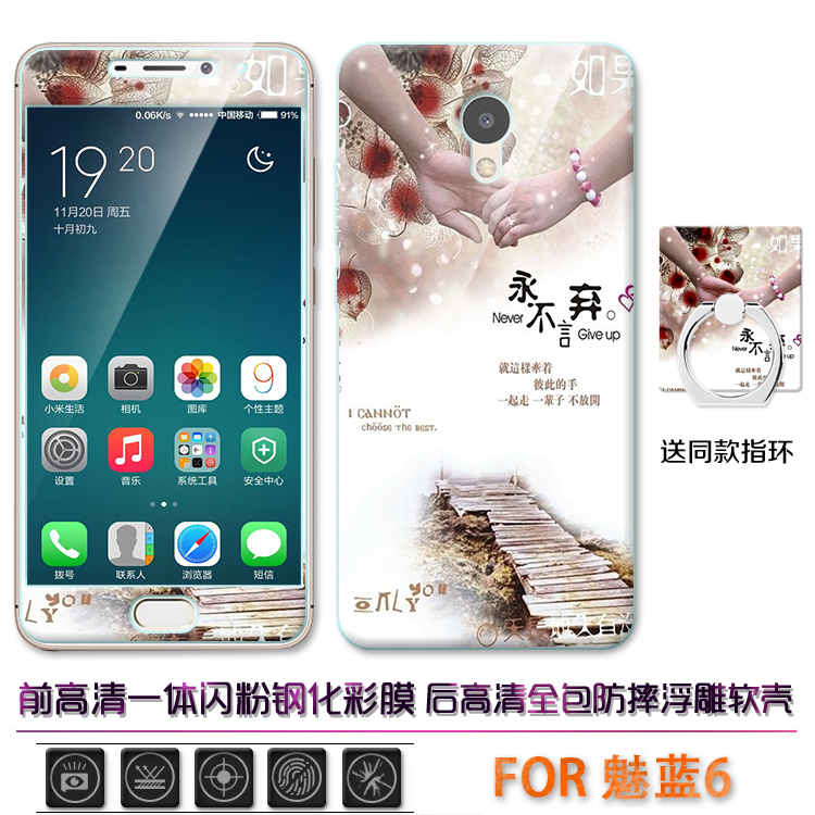 6 cổng đua Meizu quyến rũ xanh điện thoại vỏ silicon vỏ mềm bảo vệ tay áo M711Q nam và nữ gửi một thép phim màu - Phụ kiện điện thoại di động vỏ realme 5